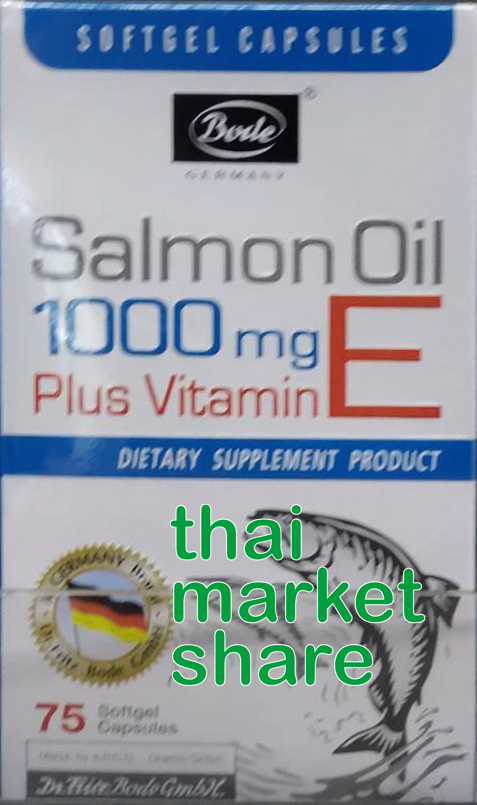 รูปภาพของ Bode SALMON Fish Oil Plus Vitamin E 75cap น้ำมันปลาแซลมอน